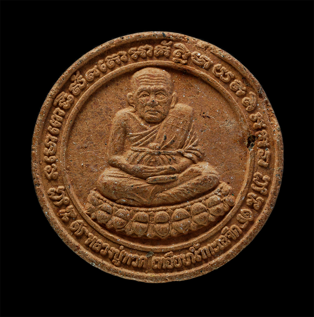 3Dec24 (32)p.jpg - หลวงพ่อเฒ่า วัดนก ต.วัดสน อ.ระโนด จ.สงขลา หลังหลวงปู่ทวด เหยียบน้ำทะเลจืด เนื้อผงพุทธคุณ ผงว่าน | https://kamulet.in.th